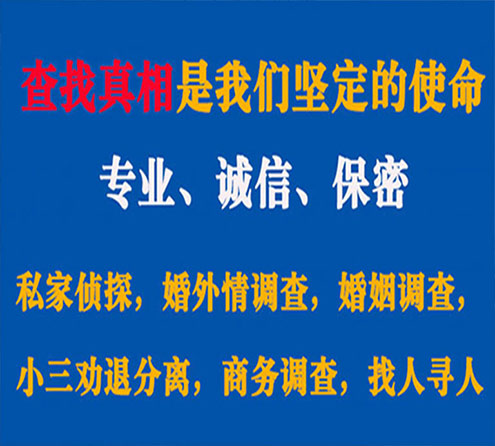 关于射洪觅迹调查事务所